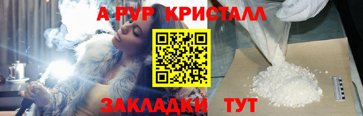 Alfa_PVP мука Киржач