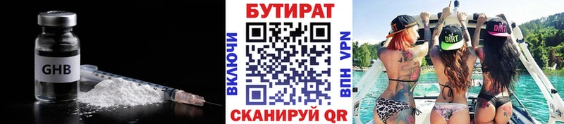 магазин продажи наркотиков  Киржач  мега tor  Бутират оксибутират 