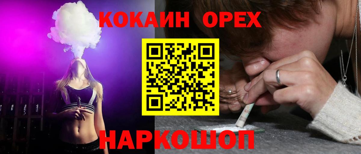 Кокаин 98% Киржач