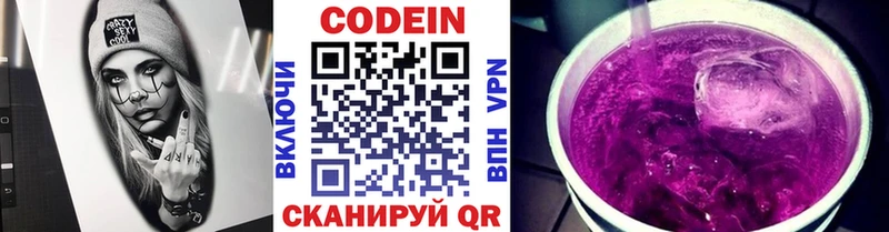 Кодеиновый сироп Lean напиток Lean (лин)  Киржач 