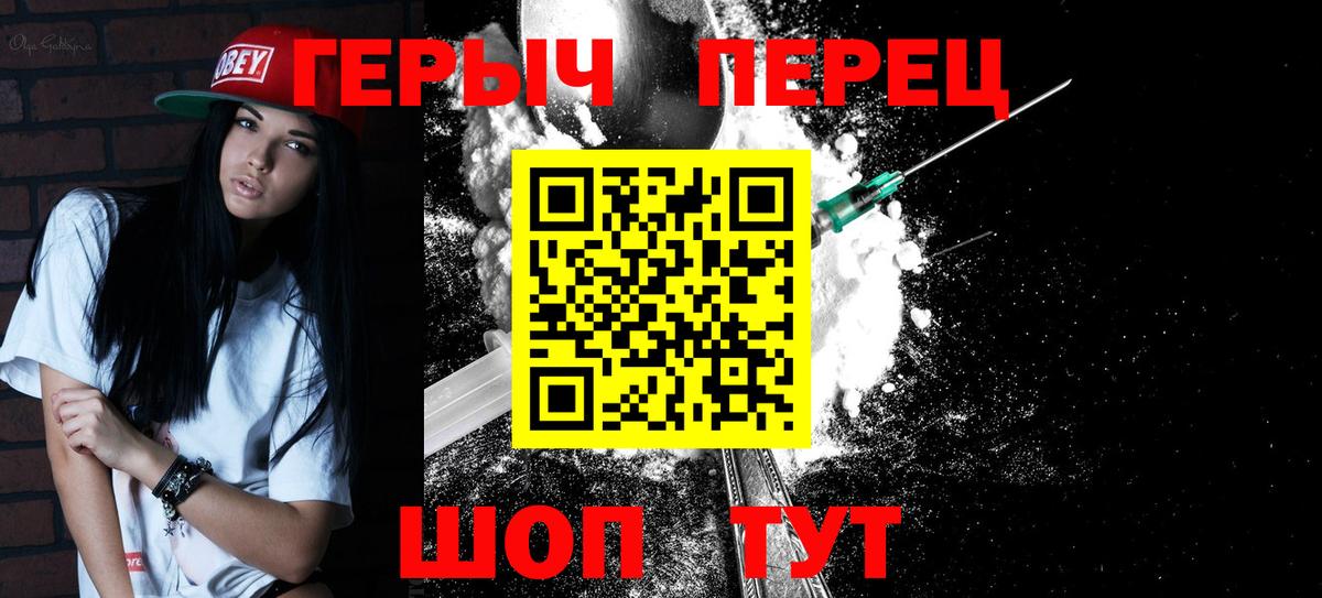 Героин афганец  Вход с VPN  ГЕРОИН  Киржач 