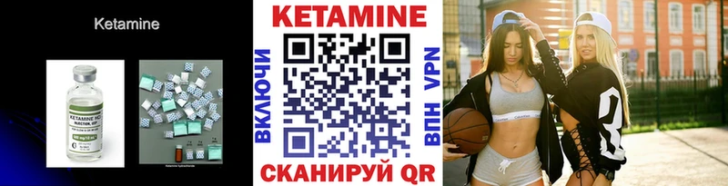 Кетамин ketamine  Киржач 