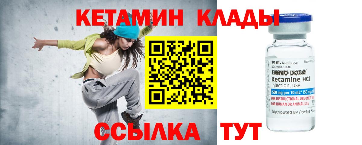 Киржач  Кетамин ketamine  Вход с VPN  Кетамин VHQ 