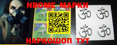 марки nbome Кузнецк