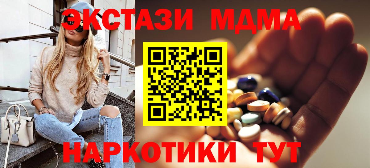 MDMA молли Киржач