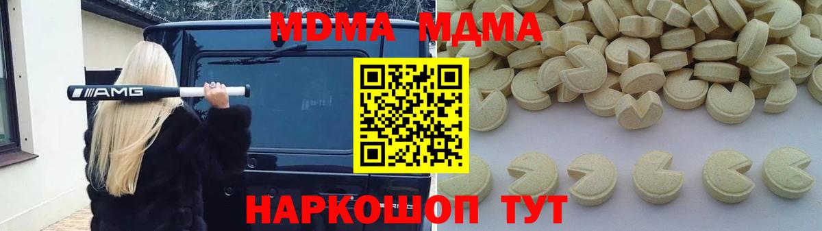 МДМА VHQ  Вход с VPN  Киржач  МДМА  MDMA кристаллы 