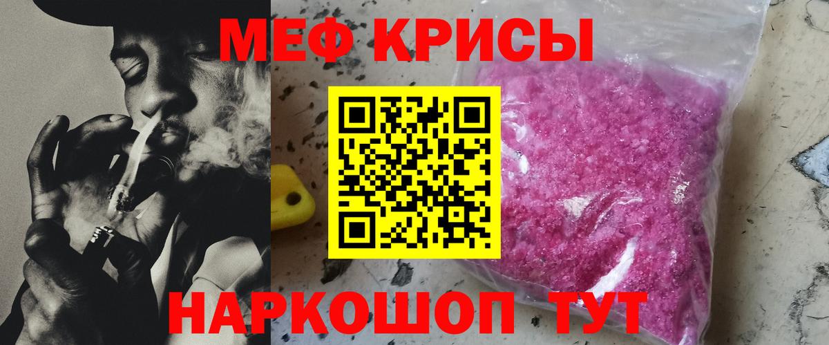 Мефедрон 4 MMC  МЕФ mephedrone  Вход с VPN  Киржач 