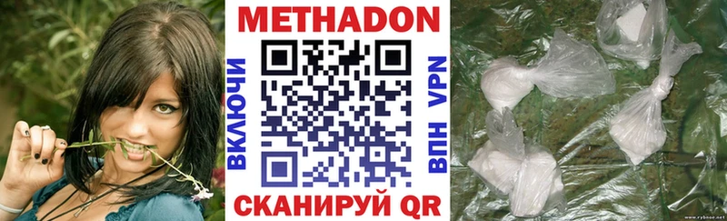 МЕТАДОН кристалл  где найти   кракен как войти  Киржач 