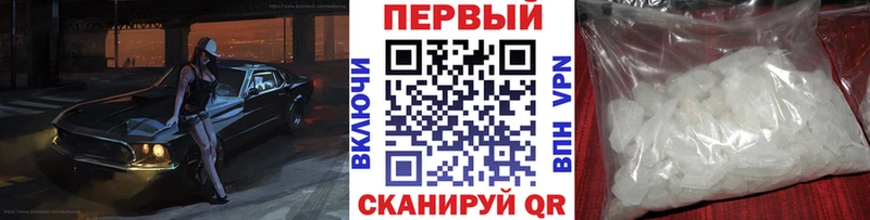 Первитин мет  где купить наркотик  Киржач 