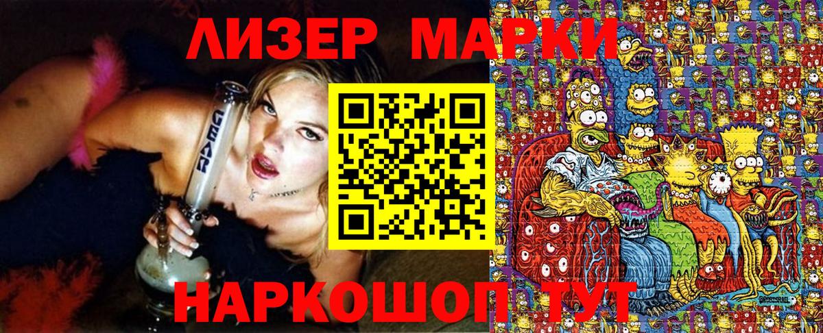 Марки NBOMe 1500мкг Киржач