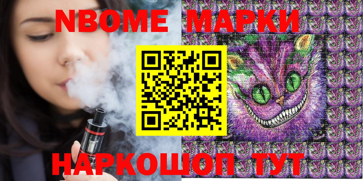 Марки N-bome 1,8мг  Вход с VPN  Киржач 