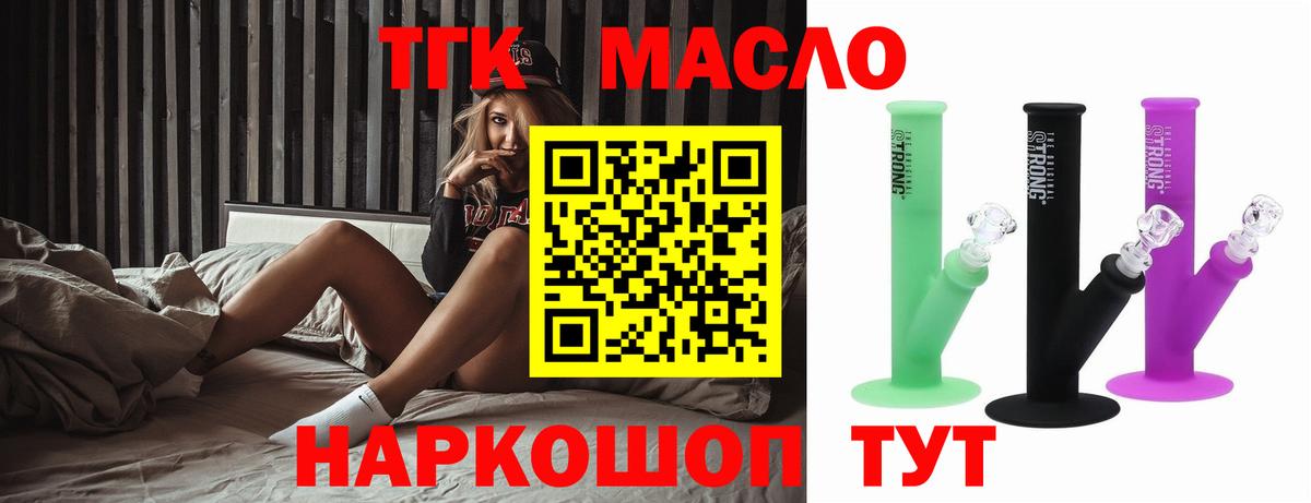 ТГК жижа  Дистиллят ТГК Wax  Вход с VPN  Киржач 