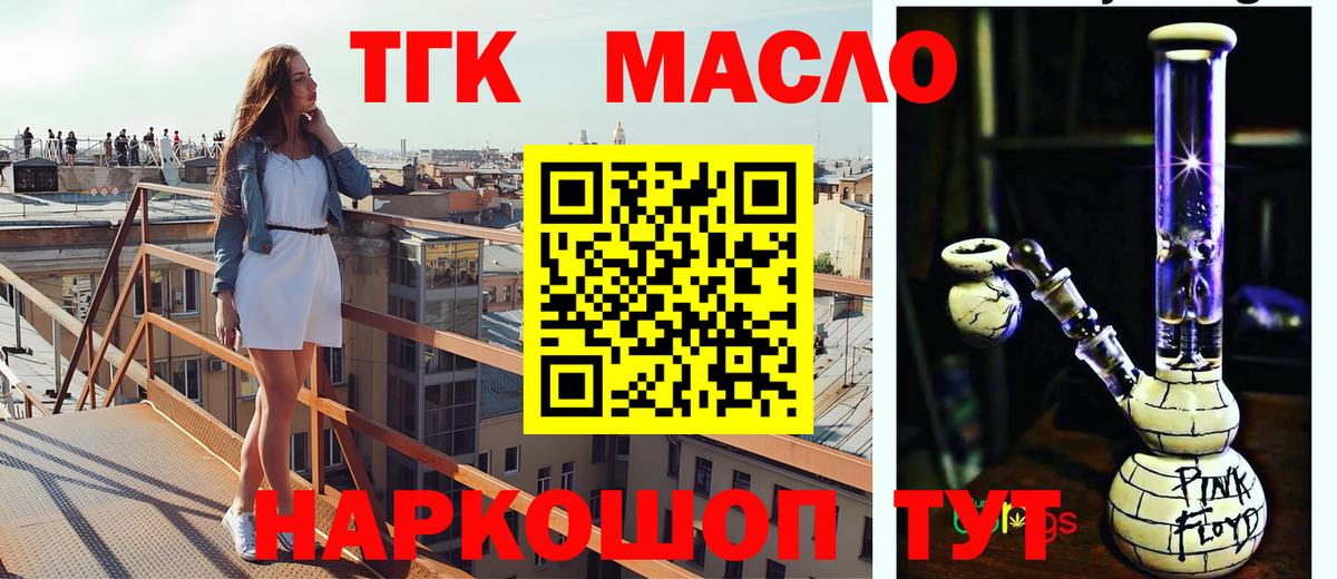 Дистиллят ТГК жижа Киржач