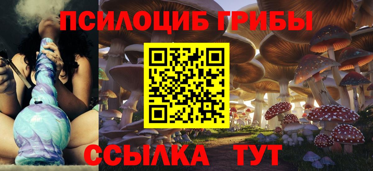 Псилоцибиновые грибы Magic Shrooms Киржач