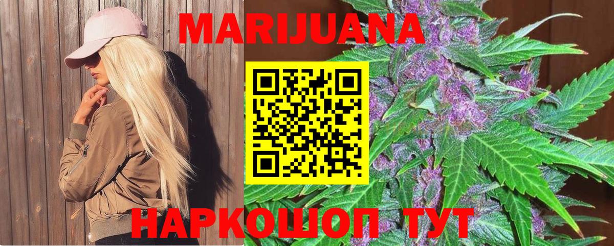 МАРИХУАНА индика Киржач